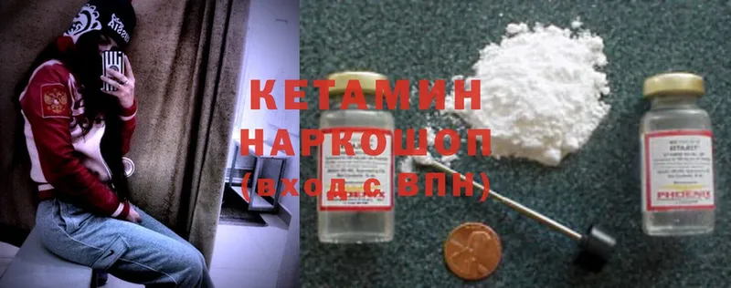 КЕТАМИН ketamine  хочу наркоту  KRAKEN ССЫЛКА  Буинск 